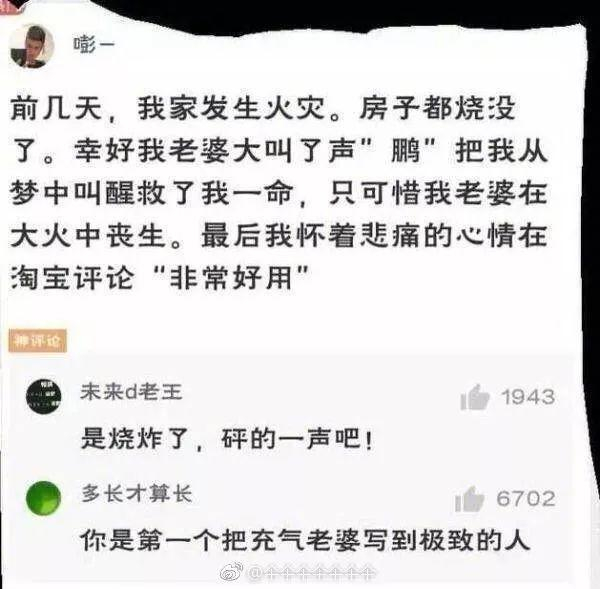 害我笑了一上午的20句热梗是什么梗?