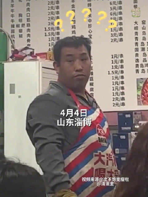 淄博烧烤是什么梗?